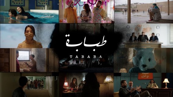 Tababa-poster